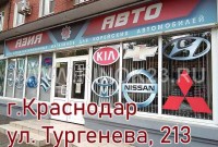 Ул Белореченская Д 21 Магазин Запчастей